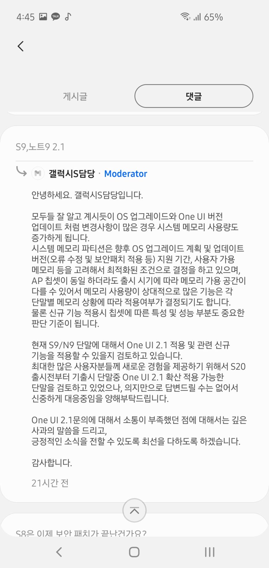 Screenshot_20200417-164516_Samsung Members.jpg