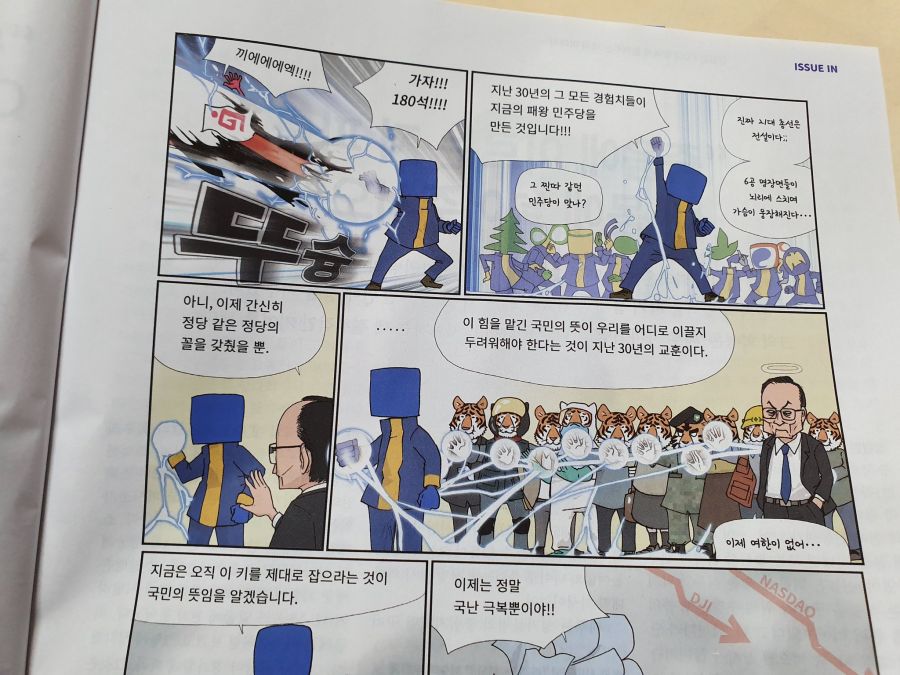 이번주 시사인만화_1.jpg