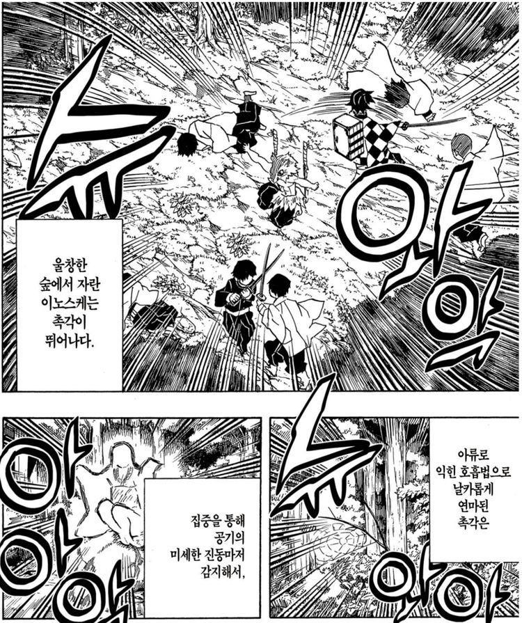 귀멸)애니로 엄청 버프받은 기술들.gif(데이터주의)_3.jpg