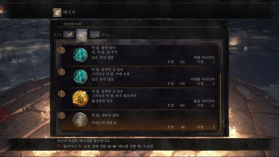 오오 평가 500개 | 다크 소울 3 | Ruliweb