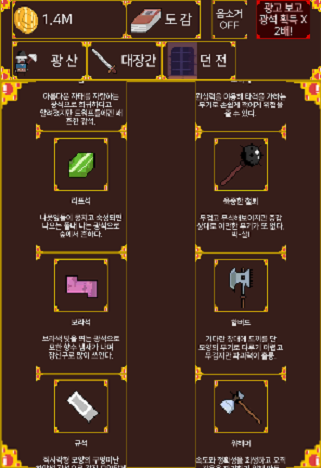 [1인개발,안드] 클리커 광부 게임 드워프 산 광부들 출시했습니다._3.png