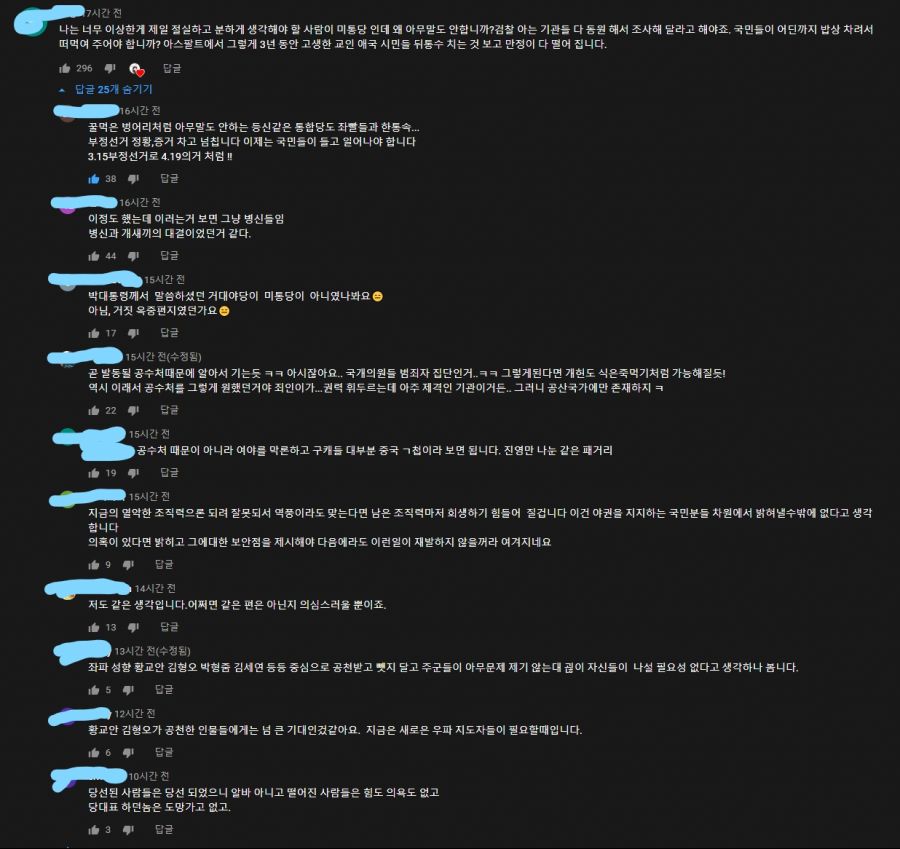 핑크당 지지자들 근황.jpg_1.jpg