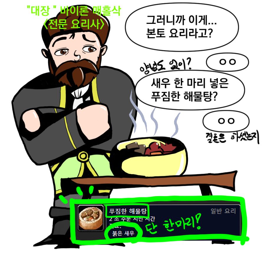 와우일기4.jpg