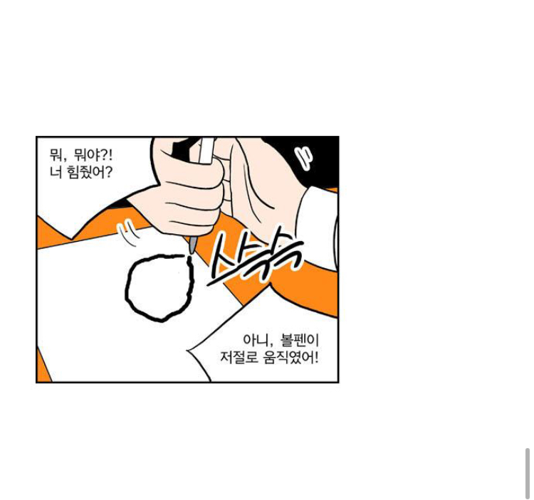 여고생들이 분신사바 하는 manhwa_2.jpeg