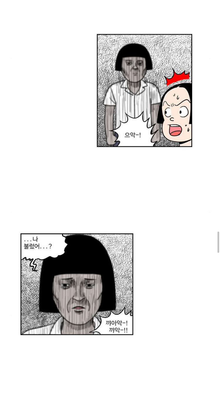 여고생들이 분신사바 하는 manhwa_4.png
