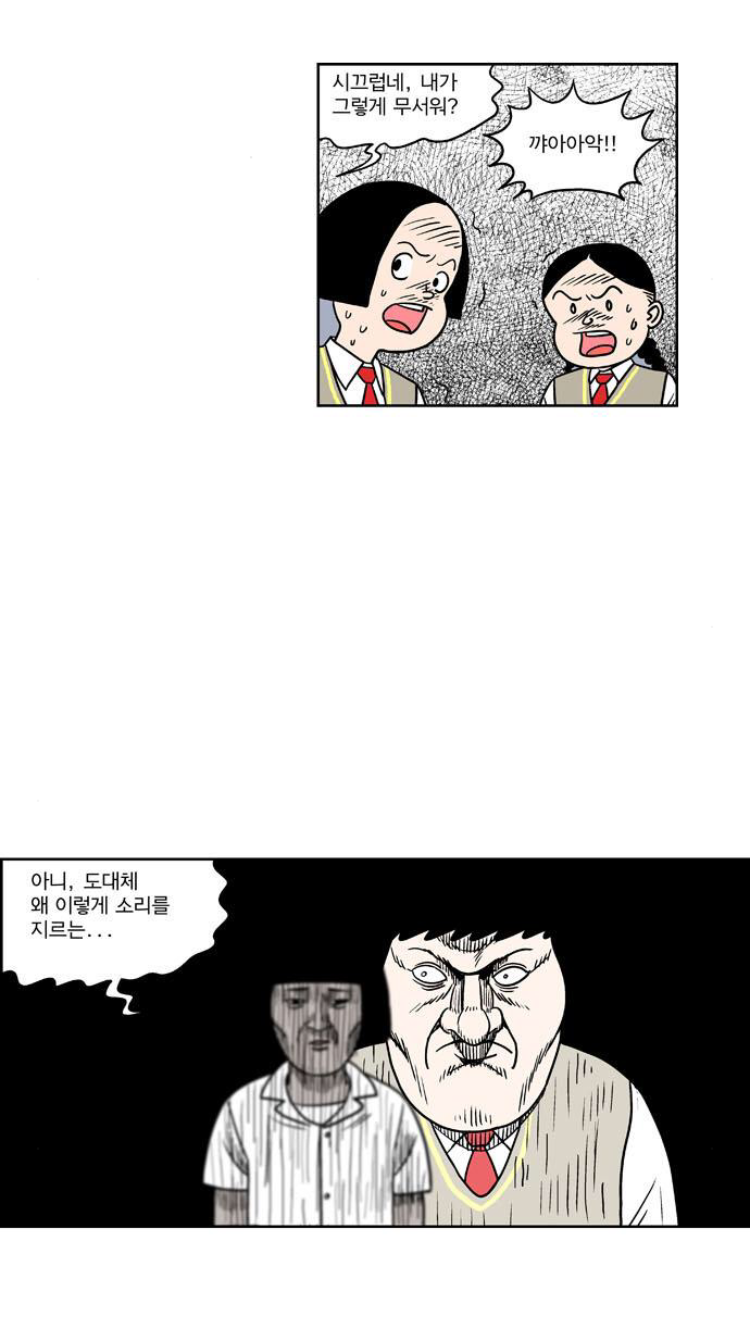 여고생들이 분신사바 하는 manhwa_5.png