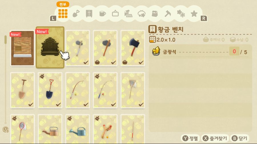 마감 황금 벤치 레시피 받아 가실분