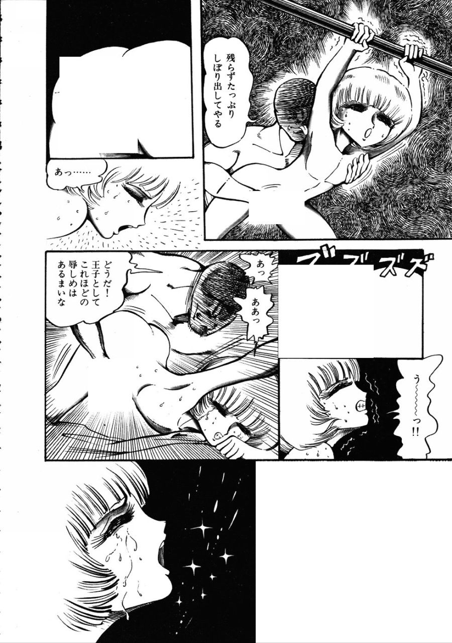 허리케인 류(破李拳竜)_29.jpg