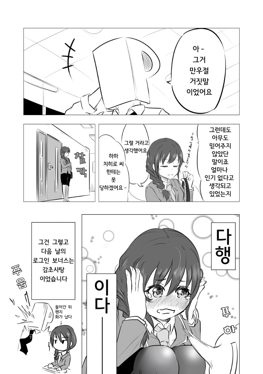 치히로여친2.png