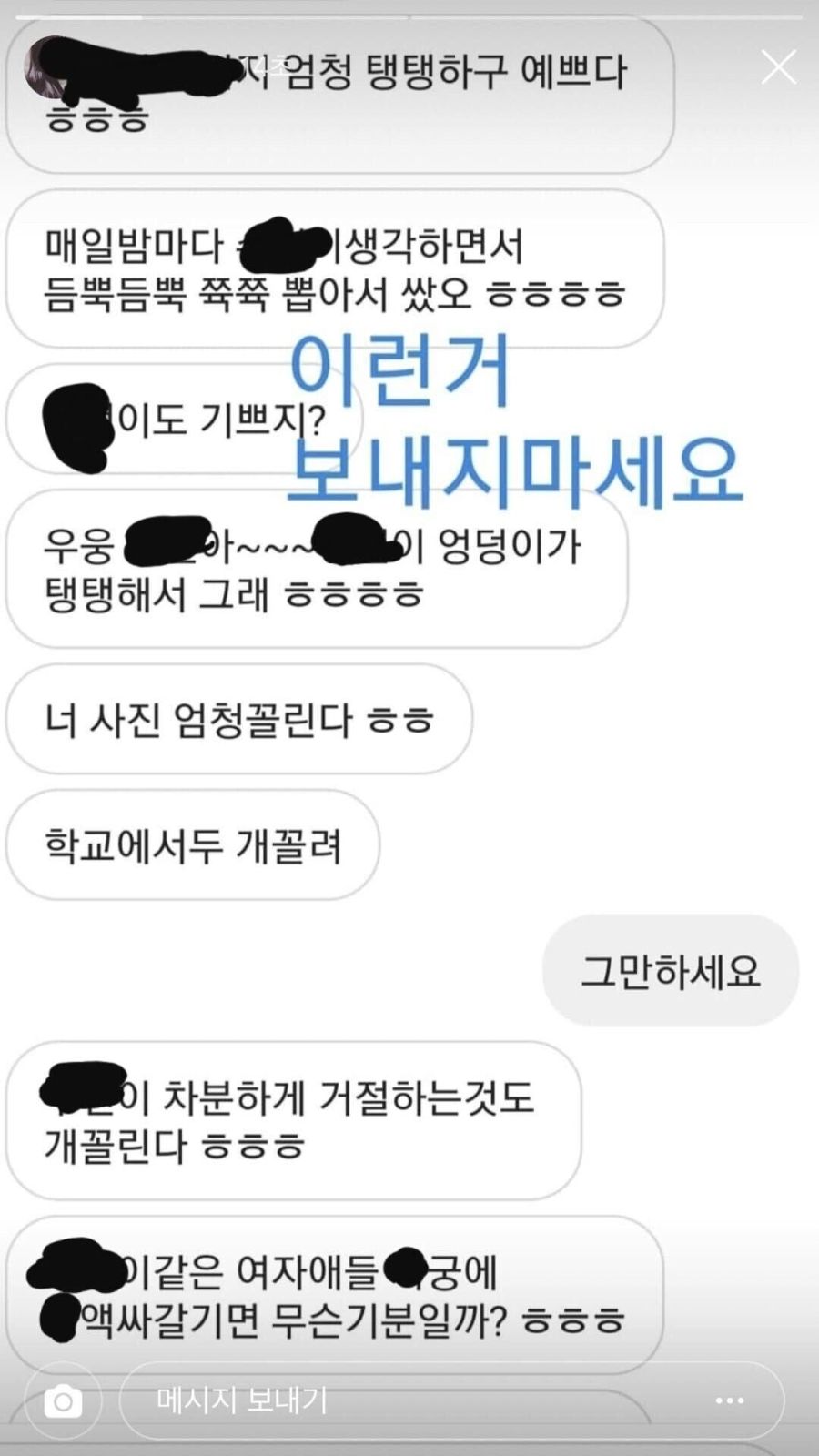 혐) 어느 여고생이 인스타 DM으로 받은 메시지.jpg_2.jpg