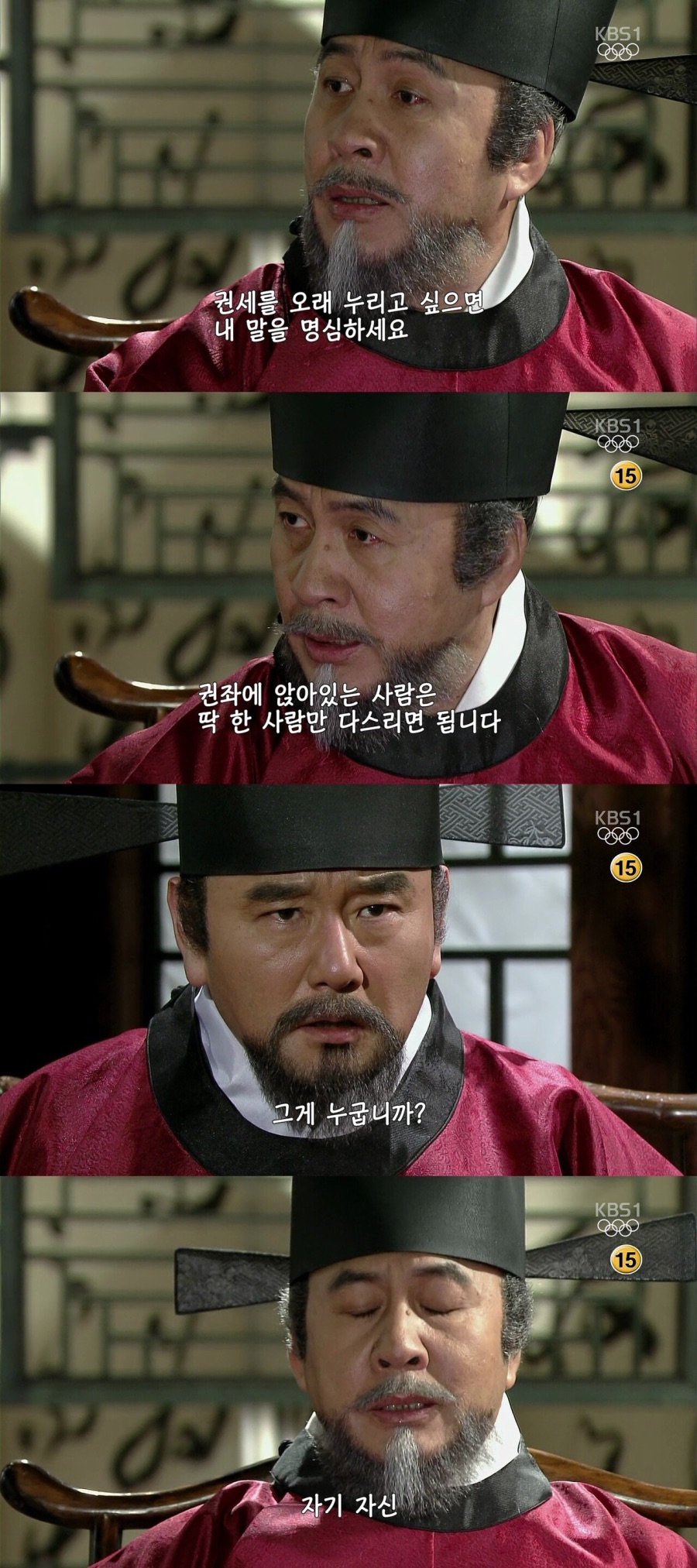 ???: 권좌에 앉아 있는 사람은 딱 한사람만 다스리면 됩니다_1.jpeg