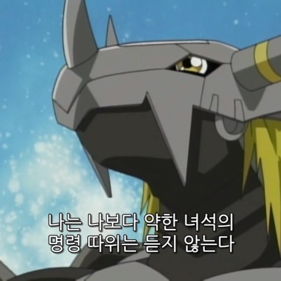 나는 나보다 약한 녀석의 명령 따위는 듣지 않는다!!_2.jpg