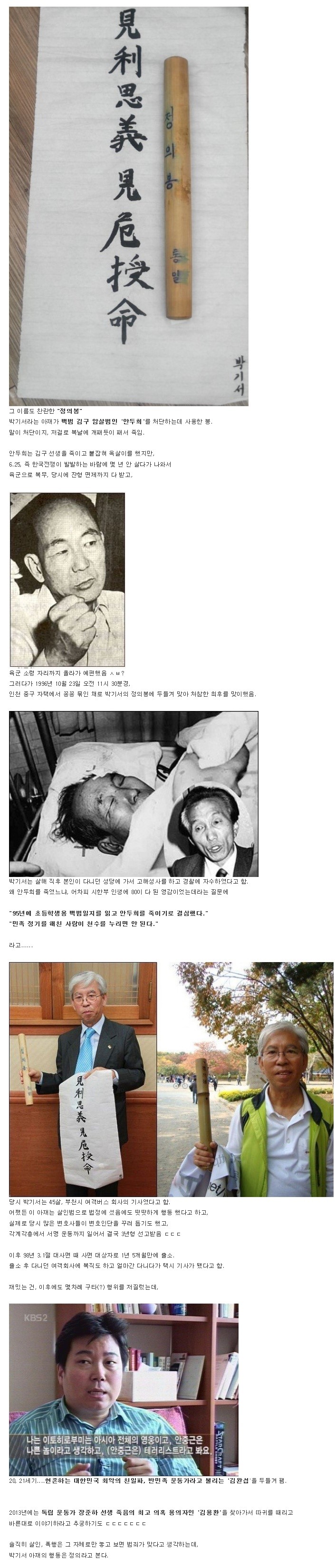 현존하는 대한민국 전설 무기 정의봉_1.jpg