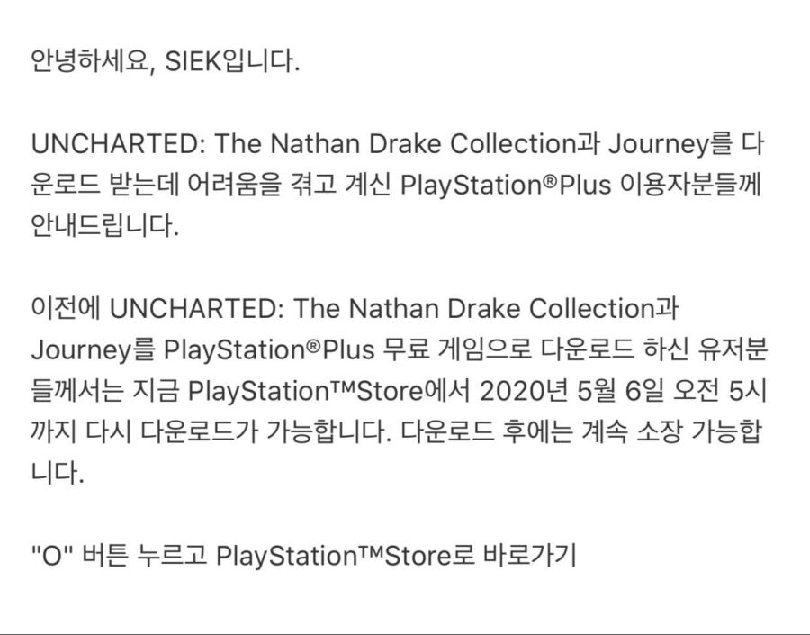 PS+ 이용자 언챠티드 콜렉션 및 저니 재구매 안내_1.jpg