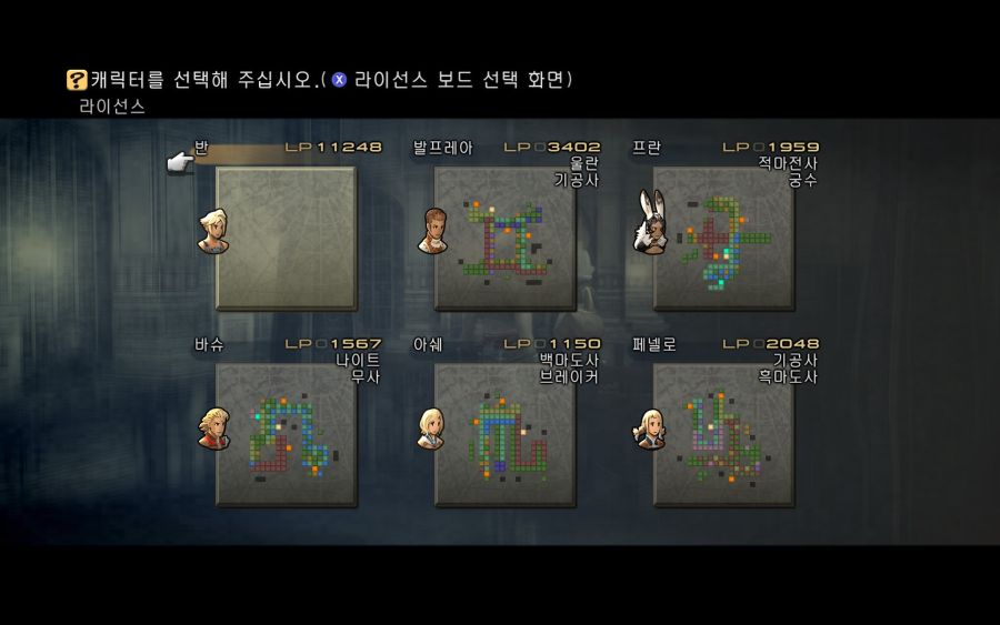 [스팀] 파이널판타지 12 1.0.4.0 패치 업데이트 + 실행불가 증상 해결법_7.jpg
