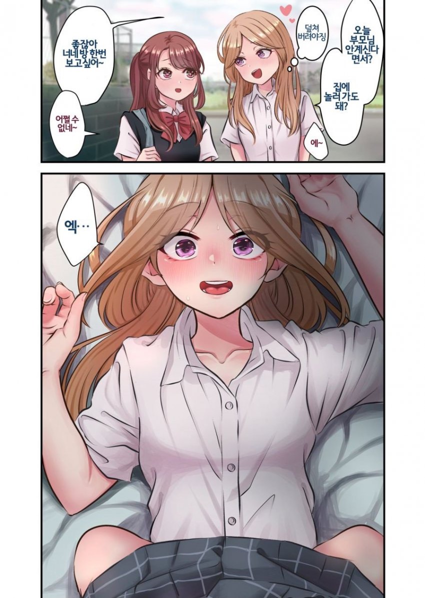 보빔] 동급생집에 놀러가서 덮치는 만화_jpg | (백업)유머 게시판(2018-2020) | RULIWEB