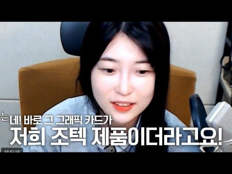 그래픽 카드 공짜로 받은 스트리머_6.jpg