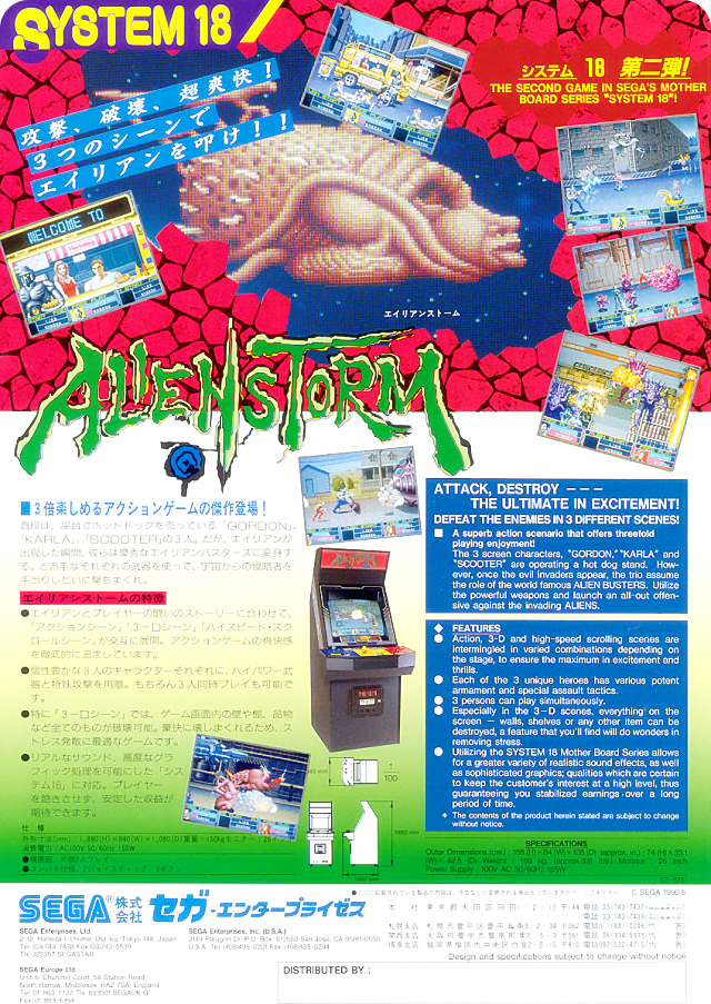 Laptick2_세가 에일리언 스톰 SEGA ALIEN STORM - Flyer(A).png