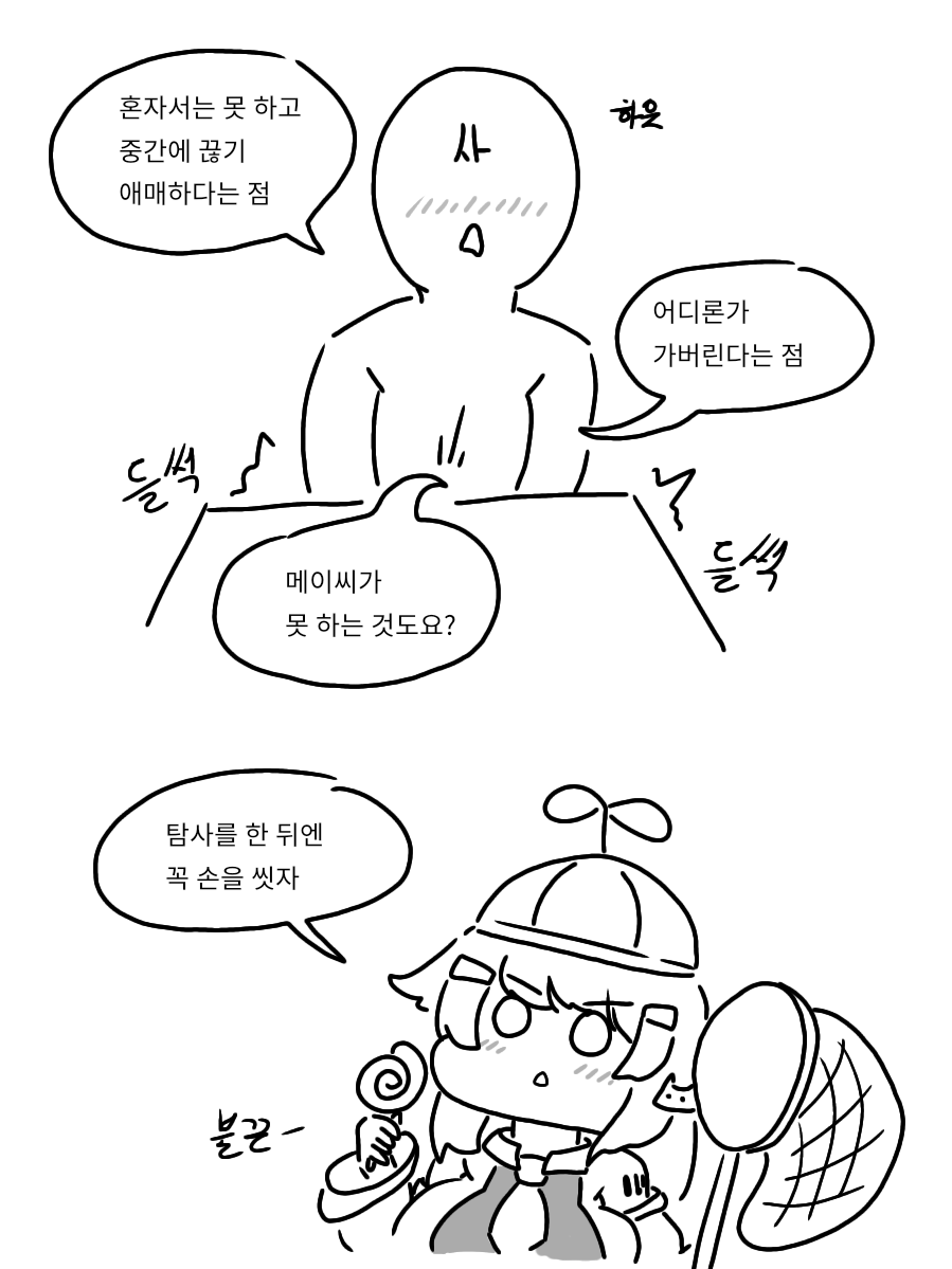 라오223-만화.png