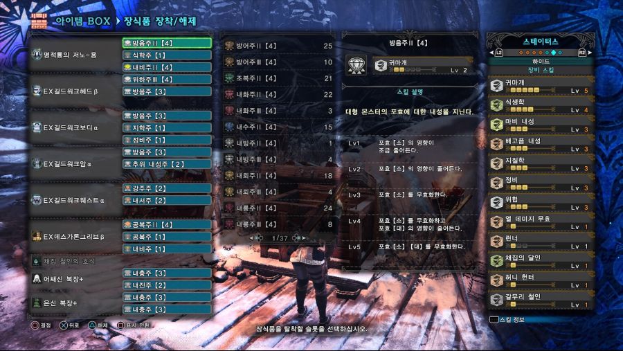 Monster Hunter World_ Iceborne 인도땅용채집셋.jpg