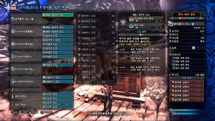 Monster Hunter World_ Iceborne 극공유탄라보.jpg