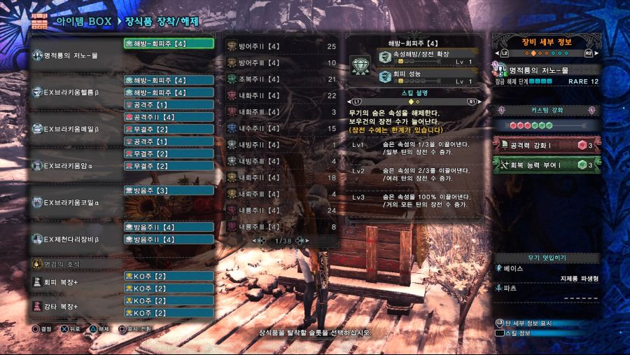 Monster Hunter World_ Iceborne 극공유탄라보1.jpg