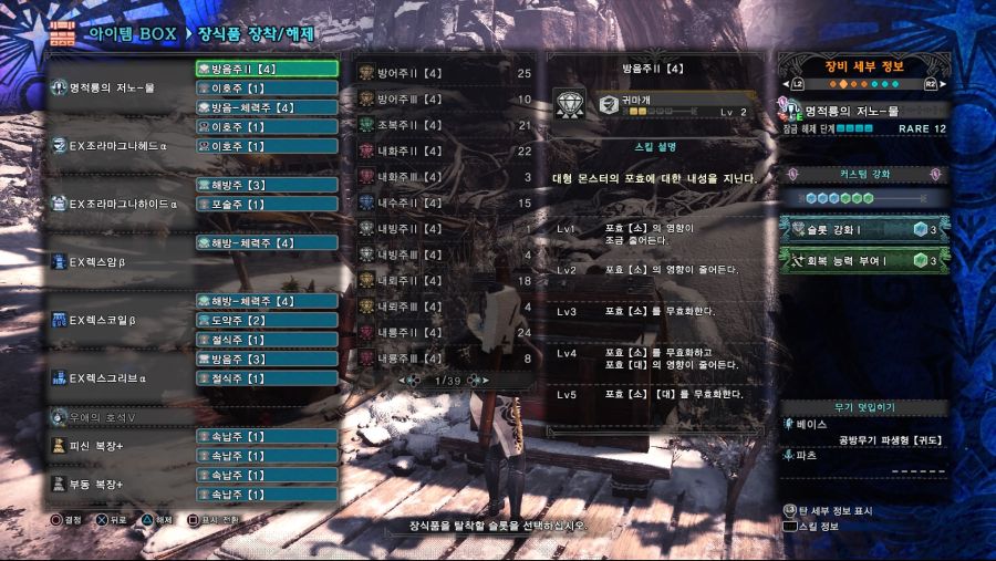 Monster Hunter World_ Iceborne 유탄힐러라보1.jpg