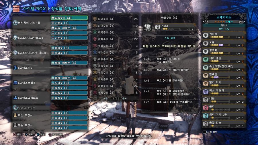 Monster Hunter World_ Iceborne 유탄힐러라보2.jpg