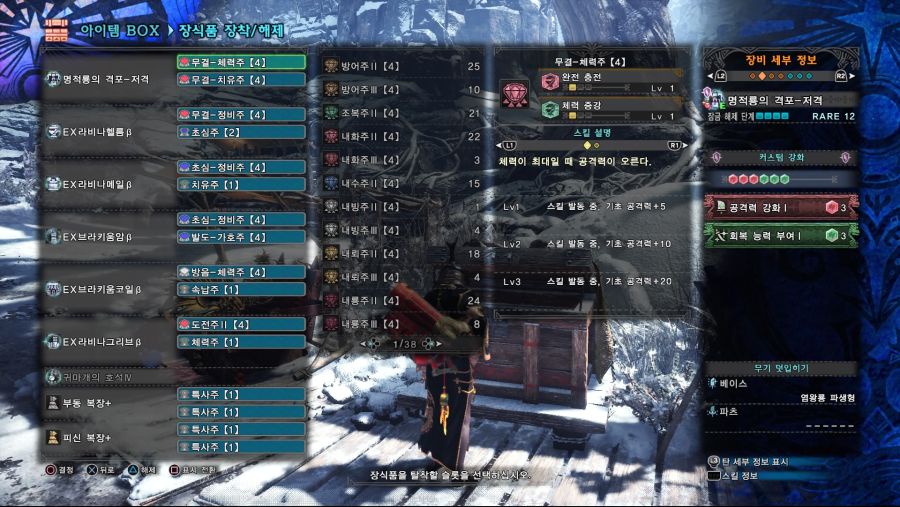 Monster Hunter World_ Iceborne 클런치헤보1.jpg