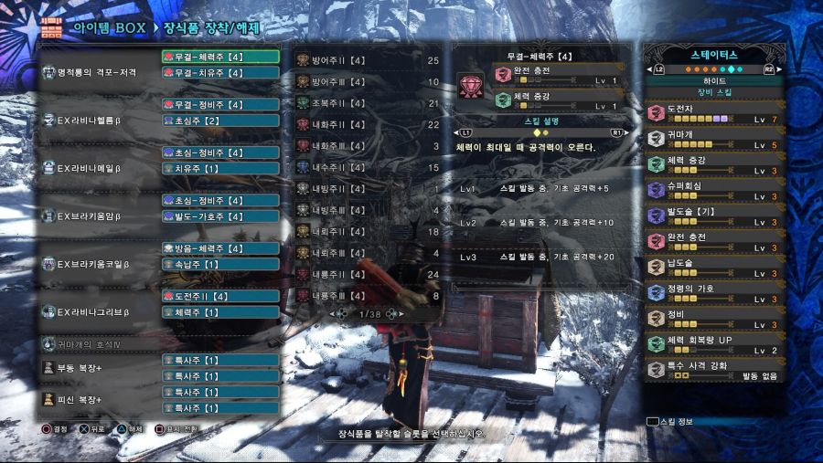 Monster Hunter World_ Iceborne 클런치헤보2.jpg