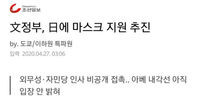 애국심 넘치는 조선일보 근황..jpg_1.jpg