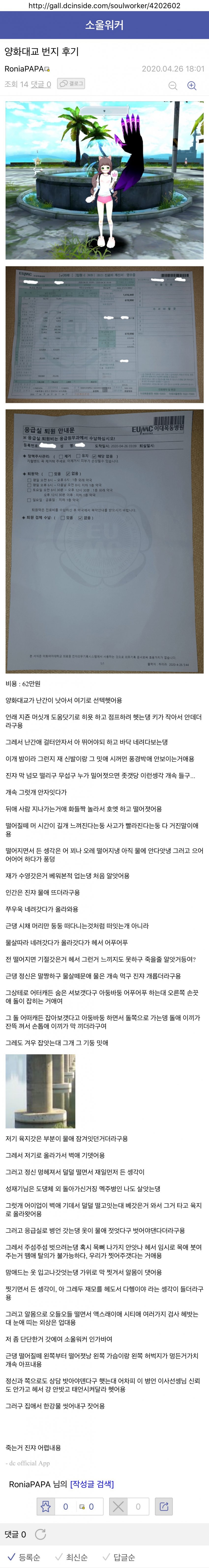 살자 후기 in dc_1.jpg