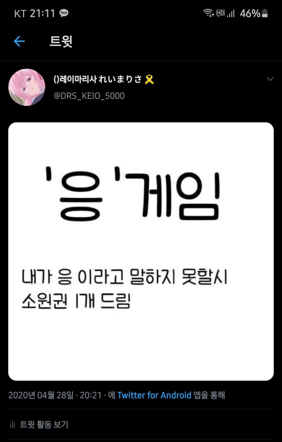 내가 응이라고 못할시 소원들어드림_1.jpg