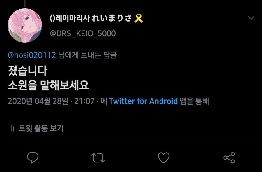 내가 응이라고 못할시 소원들어드림_3.jpg