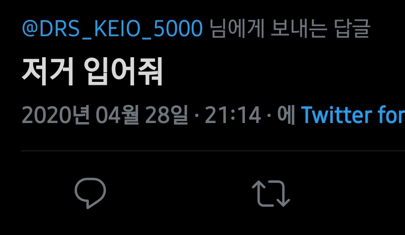 내가 응이라고 못할시 소원들어드림_4.jpg