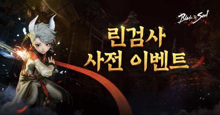 린NC 이미지