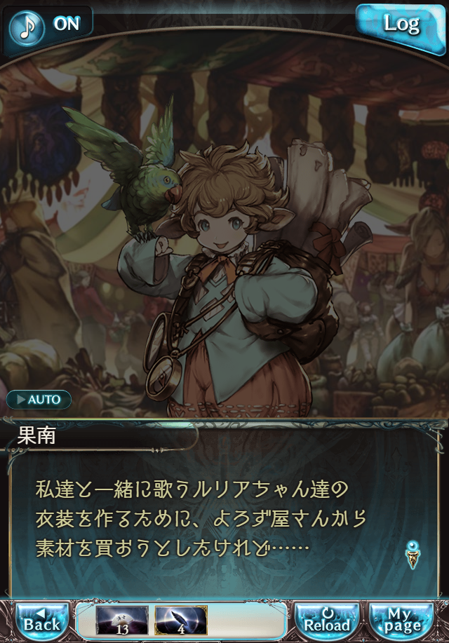 그랑블루 판타지「Aqours Sky High!」페이트 에피소드(3학년) #1_6.png