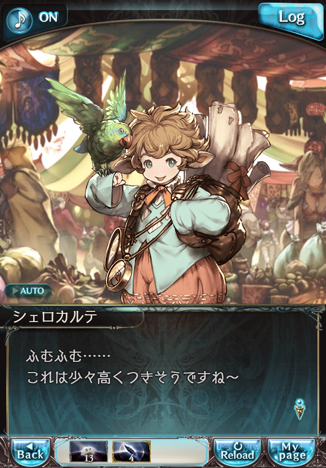 그랑블루 판타지「Aqours Sky High!」페이트 에피소드(3학년) #1_7.png