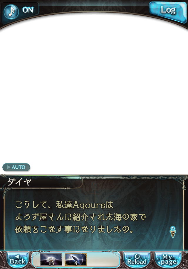 그랑블루 판타지「Aqours Sky High!」페이트 에피소드(3학년) #1_14.png