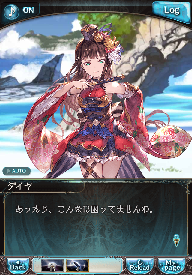 그랑블루 판타지「Aqours Sky High!」페이트 에피소드(3학년) #1_20.png