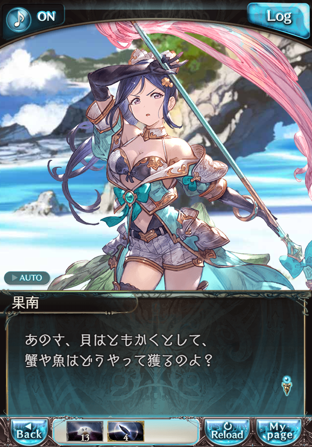 그랑블루 판타지「Aqours Sky High!」페이트 에피소드(3학년) #1_33.png