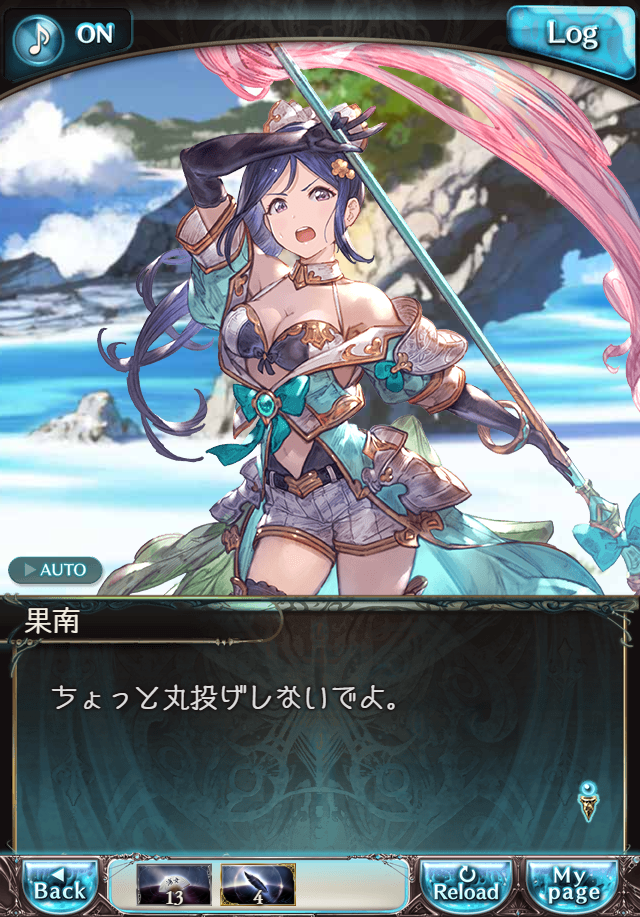 그랑블루 판타지「Aqours Sky High!」페이트 에피소드(3학년) #1_35.png