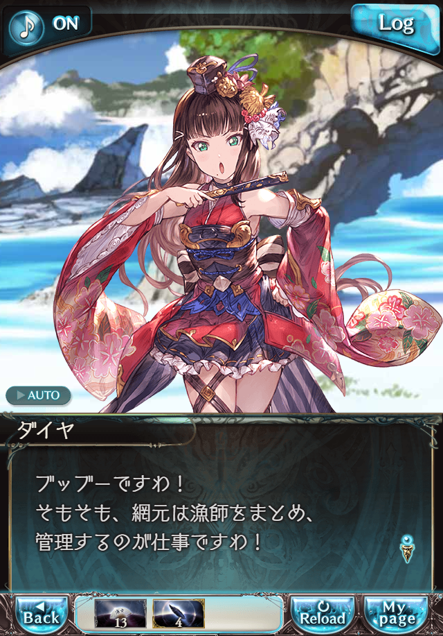 그랑블루 판타지「Aqours Sky High!」페이트 에피소드(3학년) #1_37.png