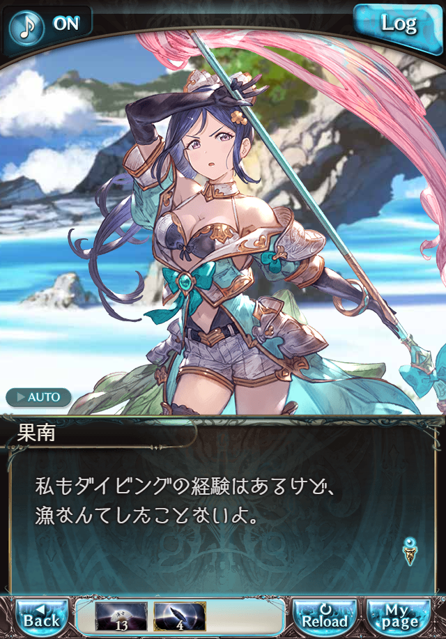 그랑블루 판타지「Aqours Sky High!」페이트 에피소드(3학년) #1_40.png