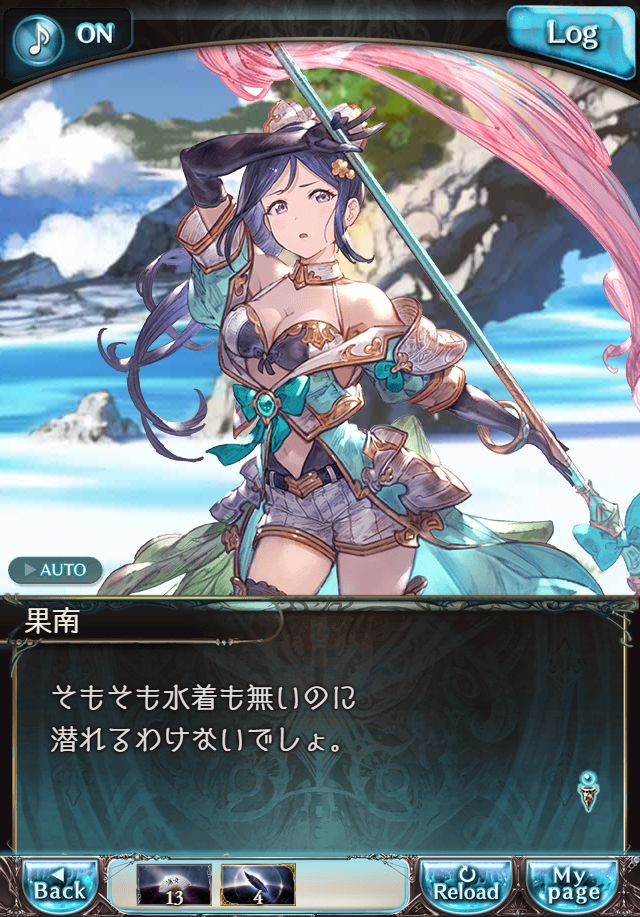 그랑블루 판타지「Aqours Sky High!」페이트 에피소드(3학년) #1_41.png