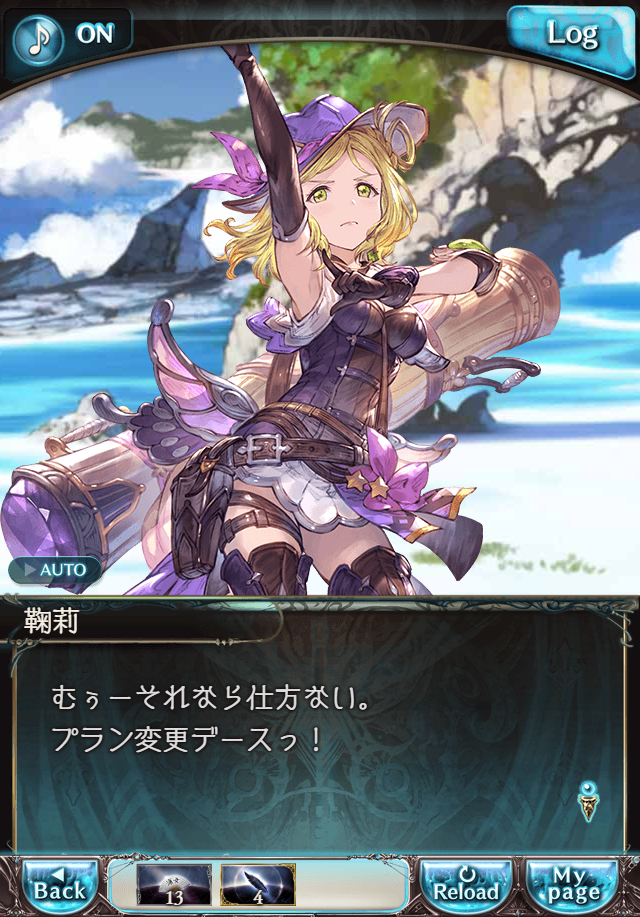 그랑블루 판타지「Aqours Sky High!」페이트 에피소드(3학년) #1_42.png