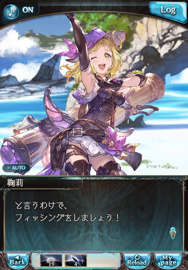 그랑블루 판타지「Aqours Sky High!」페이트 에피소드(3학년) #1_43.png