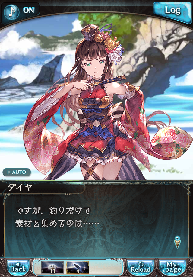 그랑블루 판타지「Aqours Sky High!」페이트 에피소드(3학년) #1_44.png