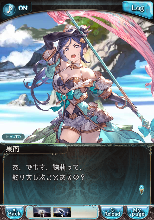 그랑블루 판타지「Aqours Sky High!」페이트 에피소드(3학년) #1_49.png