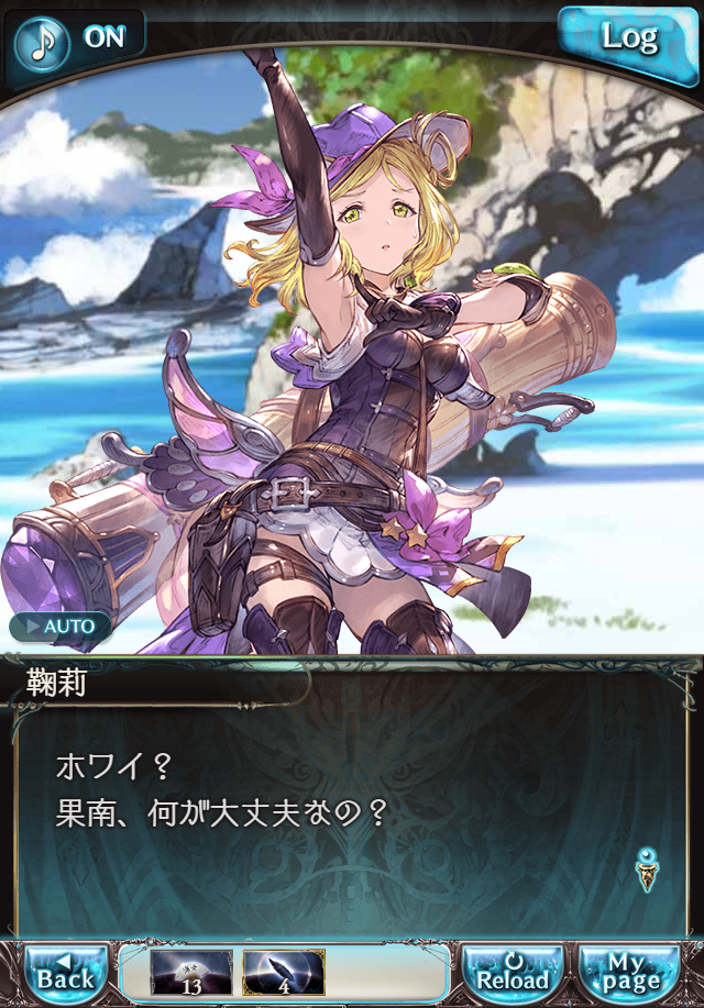 그랑블루 판타지「Aqours Sky High!」페이트 에피소드(3학년) #1_52.png